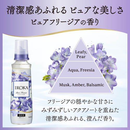 【1種類を選べる】フレア フレグランス IROKA 柔軟剤 詰め替え 大サイズ(650ml×5袋入)【フレアフレグランスIROKA】
