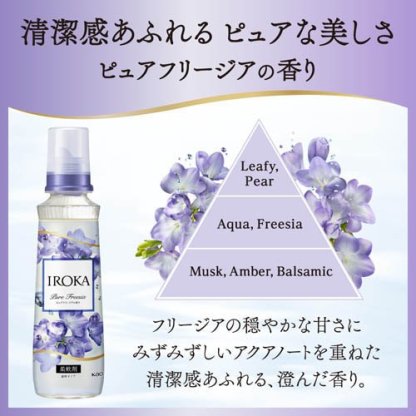 【1種類を選べる】フレア フレグランス IROKA 柔軟剤 詰め替え 大サイズ(650ml×5袋入)【フレアフレグランスIROKA】
