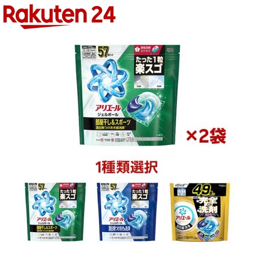 【1種類を選べる】アリエール 洗濯洗剤 ジェルボール プロ 詰め替え(2袋セット)【アリエール ジェルボール】[洗剤 洗濯 ジェルボール 超メガジャンボ]