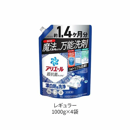 【1種類を選べる】アリエール 洗濯洗剤 液体 超抗菌プレミアム 詰め替え 超ジャンボ(1000g×4セット)【アリエール 液体】