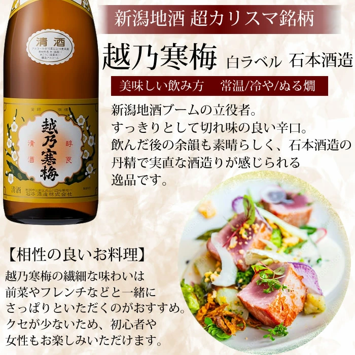 日本酒 飲み比べセット 久保田 越乃寒梅 八海山 当店限定酒 選べる1800ml6本 1800ml5本 720ml 300ml 人気のお酒 誕生日 ギフト プレゼント 贈り物 お父さん おじいちゃん 