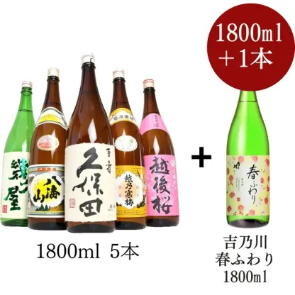 日本酒 飲み比べセット 久保田 越乃寒梅 八海山 当店限定酒 選べる1800ml6本 1800ml5本 720ml 300ml 人気のお酒 誕生日 ギフト プレゼント 贈り物 お父さん おじいちゃん 