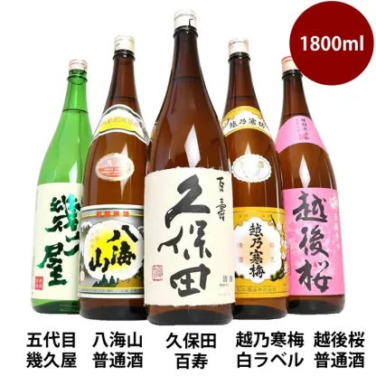 日本酒 飲み比べセット 久保田 越乃寒梅 八海山 当店限定酒 選べる1800ml6本 1800ml5本 720ml 300ml 人気のお酒 誕生日 ギフト プレゼント 贈り物 お父さん おじいちゃん 