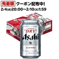 アサヒ スーパードライ 缶( 350ml×24本入)【2shdrk】【アサヒ スーパードライ】[アサヒビール/ビール/スーパードライ]