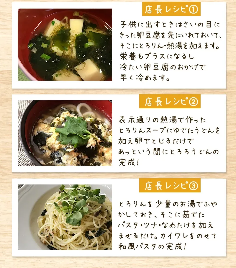 [大袋]とろりんスープ昆布と海藻[50杯分] 200g×1袋 選べる2種（プレーン・うめ味） 即席スープの素 お徳用