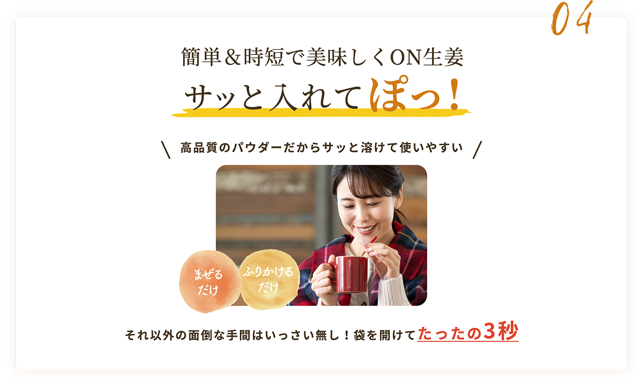 03.無加水生しぼりしょうが製法