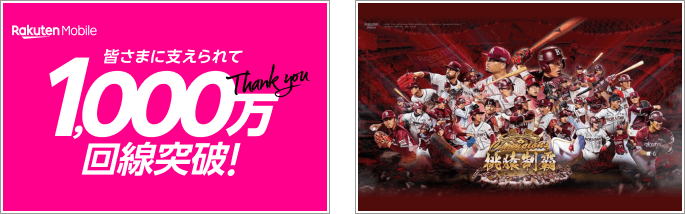 Rakuten AI、楽天モンキーズ2025 CPBL 台湾シリーズ優勝