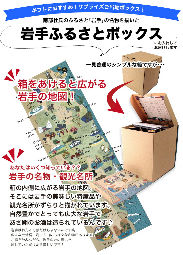 ギフトにおすすめ！ふるさとボックス