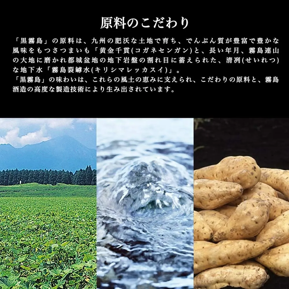 霧島酒造 本格芋焼酎 黒霧島 25度 パック 1800ml 1.8L×1ケース/6本