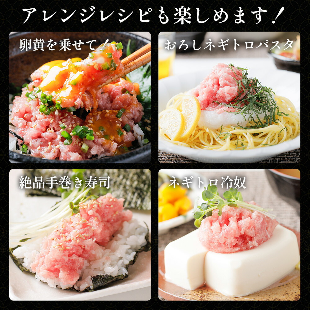 ネギトロ 焼津　天然マグロ 時短調理 ねぎとろ　まぐろ専門店　新鮮