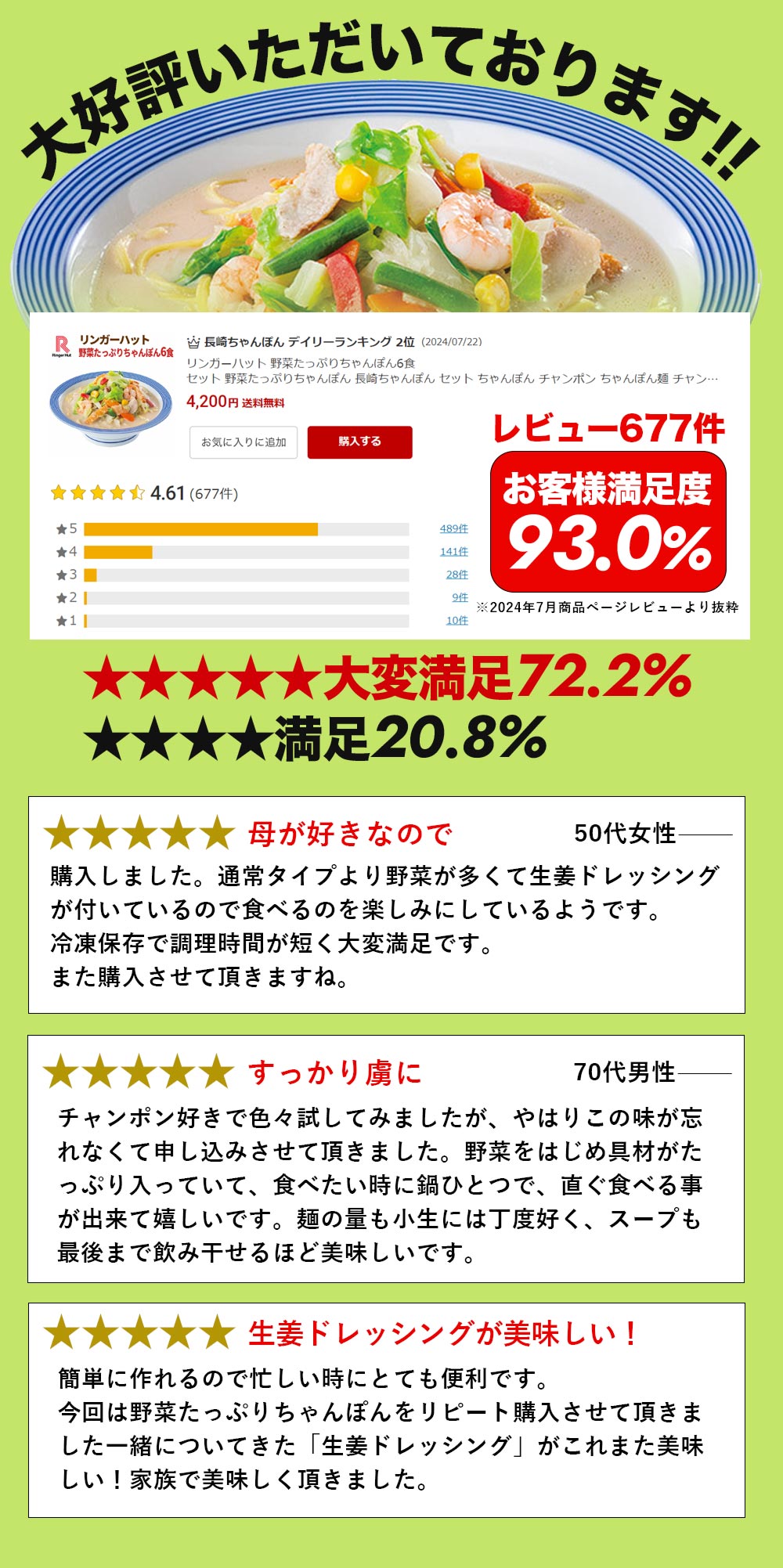 国産野菜100％