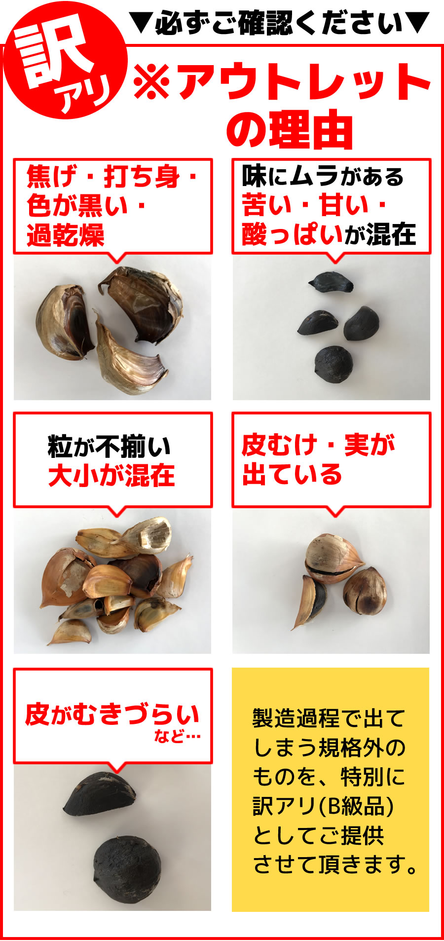 必ずご確認ください！訳アリの理由