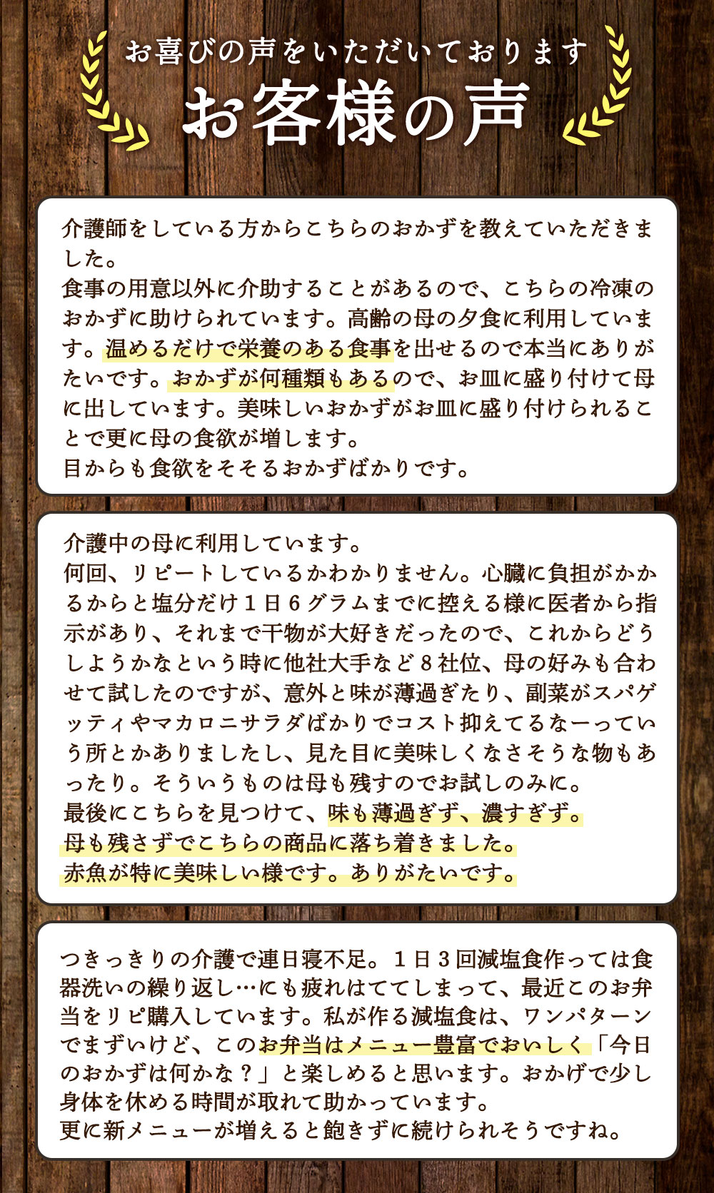 カロリーレビュー