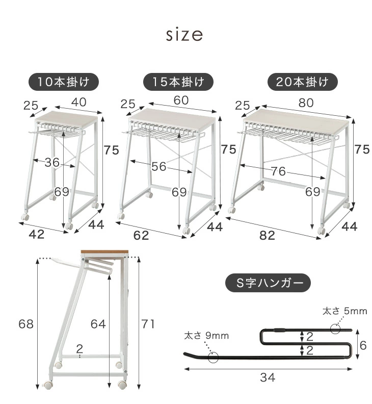 天板付き スラックスハンガー 滑りにくい S字 ハンガー 10本 15本 20本掛け キャスター付 コンパクト スリム パンツラック ズボンハンガー パンツハンガー 衣類 収納 スラックスハンガーラック 天板 スラックス パンツ