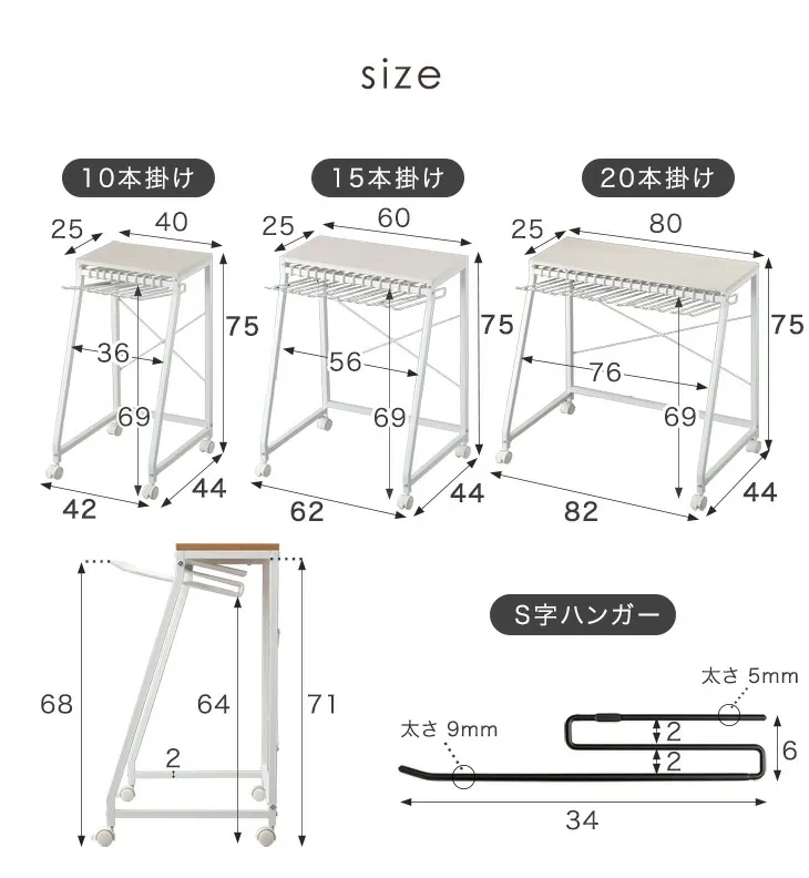 天板付き スラックスハンガー 滑りにくい S字 ハンガー 10本 15本 20本掛け キャスター付 コンパクト スリム パンツラック ズボンハンガー パンツハンガー 衣類 収納 スラックスハンガーラック 天板 スラックス パンツ