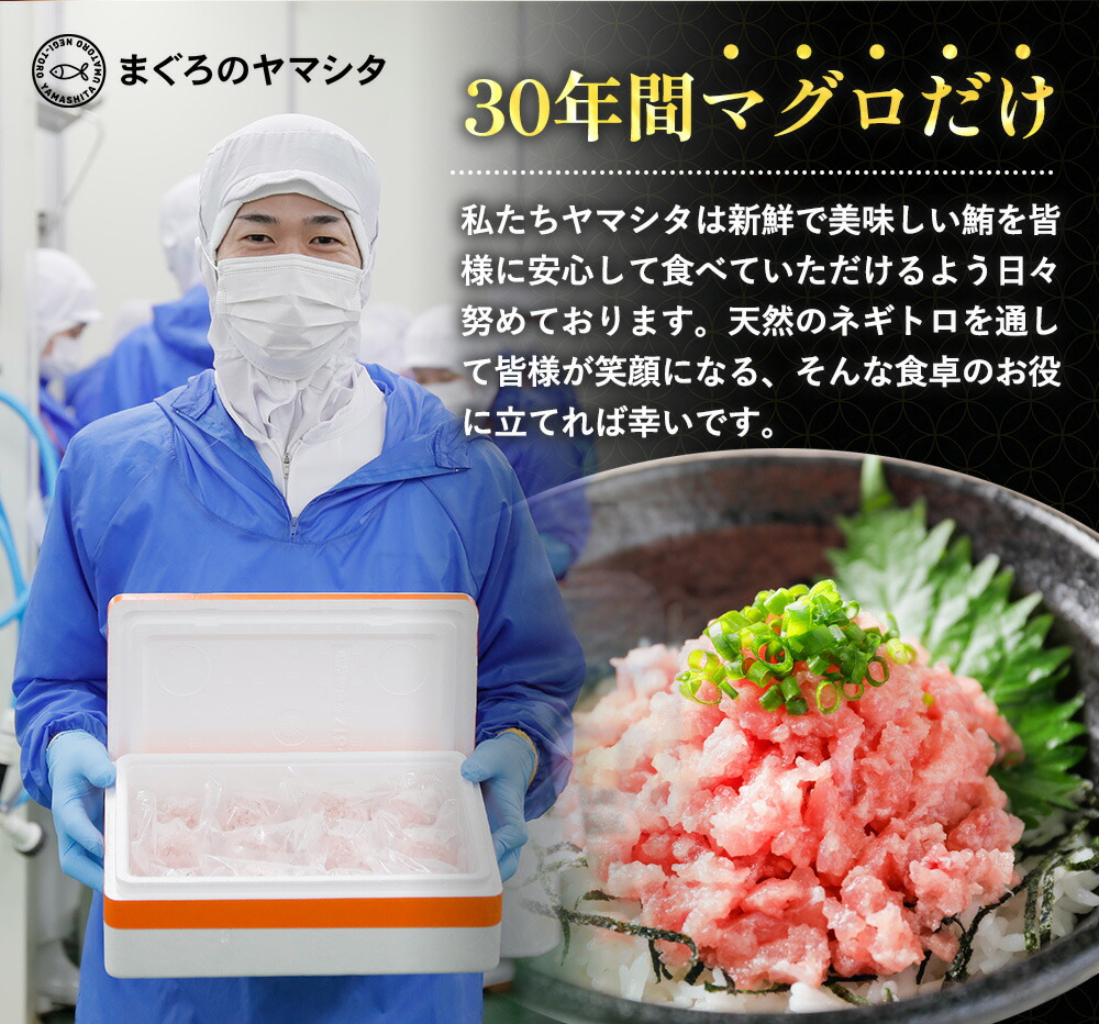ネギトロ 焼津　天然マグロ 時短調理 ねぎとろ　まぐろ専門店　新鮮