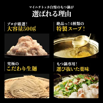 更に2個購入で1個おまけ！計1.5kgでお届け】総合1位！メガ盛り博多もつ鍋500gセット2-4人前！4種類のスープから選べる もつ鍋 モツ鍋 ホルモン お取り寄せ プチギフト おためし