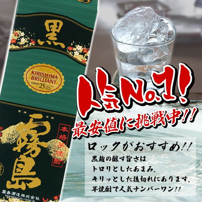 送料無料!黒霧島 芋焼酎 25度 1800mlパック 1ケース(6本)