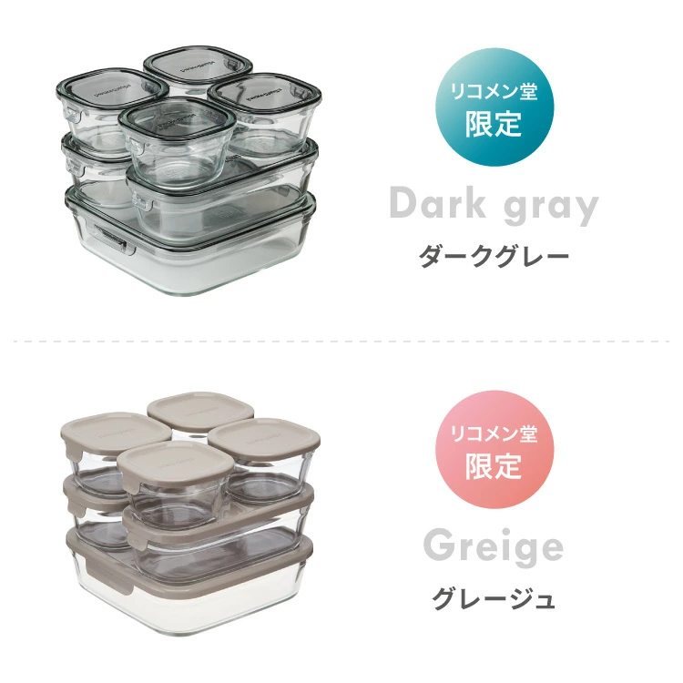 【別注カラー・限定セットあり！】iwaki イワキ 新色 耐熱ガラス保存容器 7点セット パックアンドレンジ パック&レンジ システムセット PC-PRN7G4 PC-PRN7GY2 耐熱ガラス 保存容器 保存コンテナ 福袋(代引不可)【送料無料】