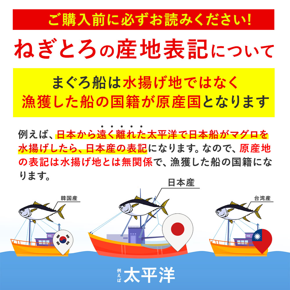 ネギトロ 焼津　天然マグロ 時短調理 ねぎとろ　まぐろ専門店　新鮮