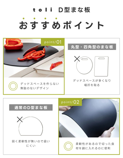 【2点購入で30％OFFクーポン対象】楽天1位 丸いまな板 耐熱 エラストマー まな板 かまぼこ型 D型 抗菌 丸型 柔軟性 洗いやすい 食洗機対応 滑らない 両面利用可 おしゃれ ブラック グレー ベージュ