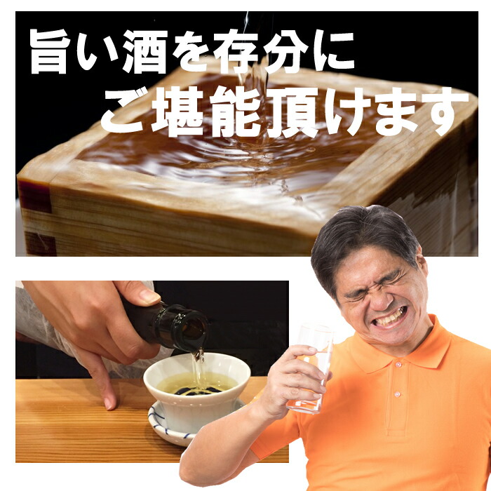 旨い酒堪能