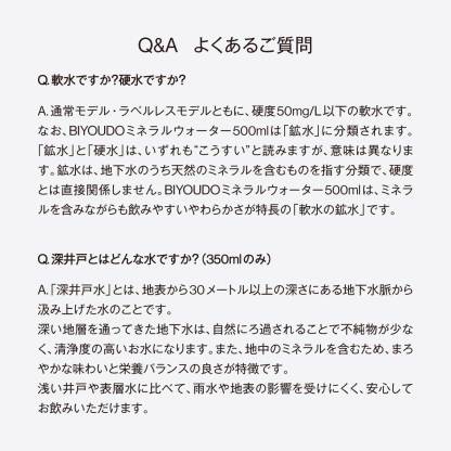 【公式】BIYOUDO 水 シリカ水 500ml×42本 350ml×48本 ナチュラルミネラルウォーター ラベルレス 軟水 美容ミネラル シリカ含有 天然水 シリカウォーター 保存料なし 500ミリリットル プロテイン スムージー 酵素ドリンク 等にも 保存水 防災 備蓄 国産 日本製 美陽堂