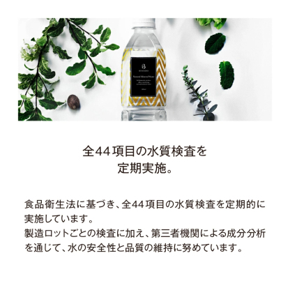 【公式】BIYOUDO 水 シリカ水 500ml×42本 350ml×48本 ナチュラルミネラルウォーター ラベルレス 軟水 美容ミネラル シリカ含有 天然水 シリカウォーター 保存料なし 500ミリリットル プロテイン スムージー 酵素ドリンク 等にも 保存水 防災 備蓄 国産 日本製 美陽堂