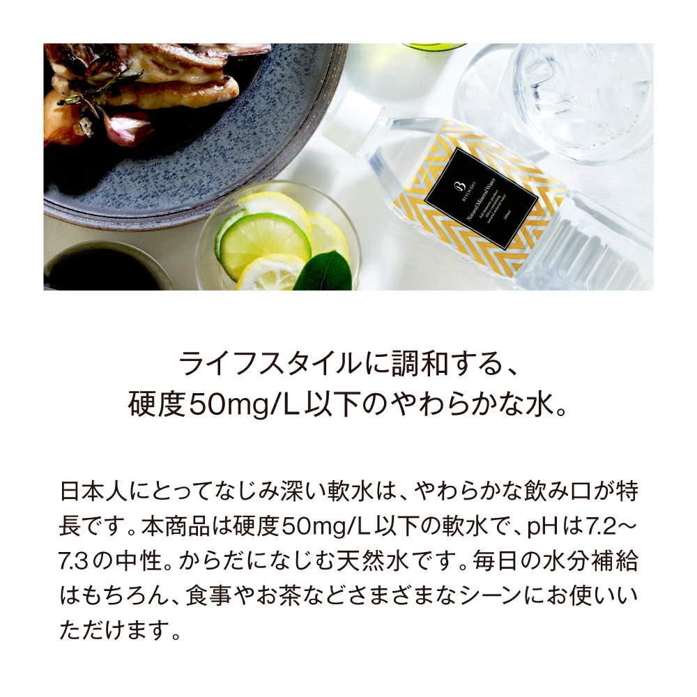 【公式】BIYOUDO 水 シリカ水 500ml×42本 350ml×48本 ナチュラルミネラルウォーター ラベルレス 軟水 美容ミネラル シリカ含有 天然水 シリカウォーター 保存料なし 500ミリリットル プロテイン スムージー 酵素ドリンク 等にも 保存水 防災 備蓄 国産 日本製 美陽堂