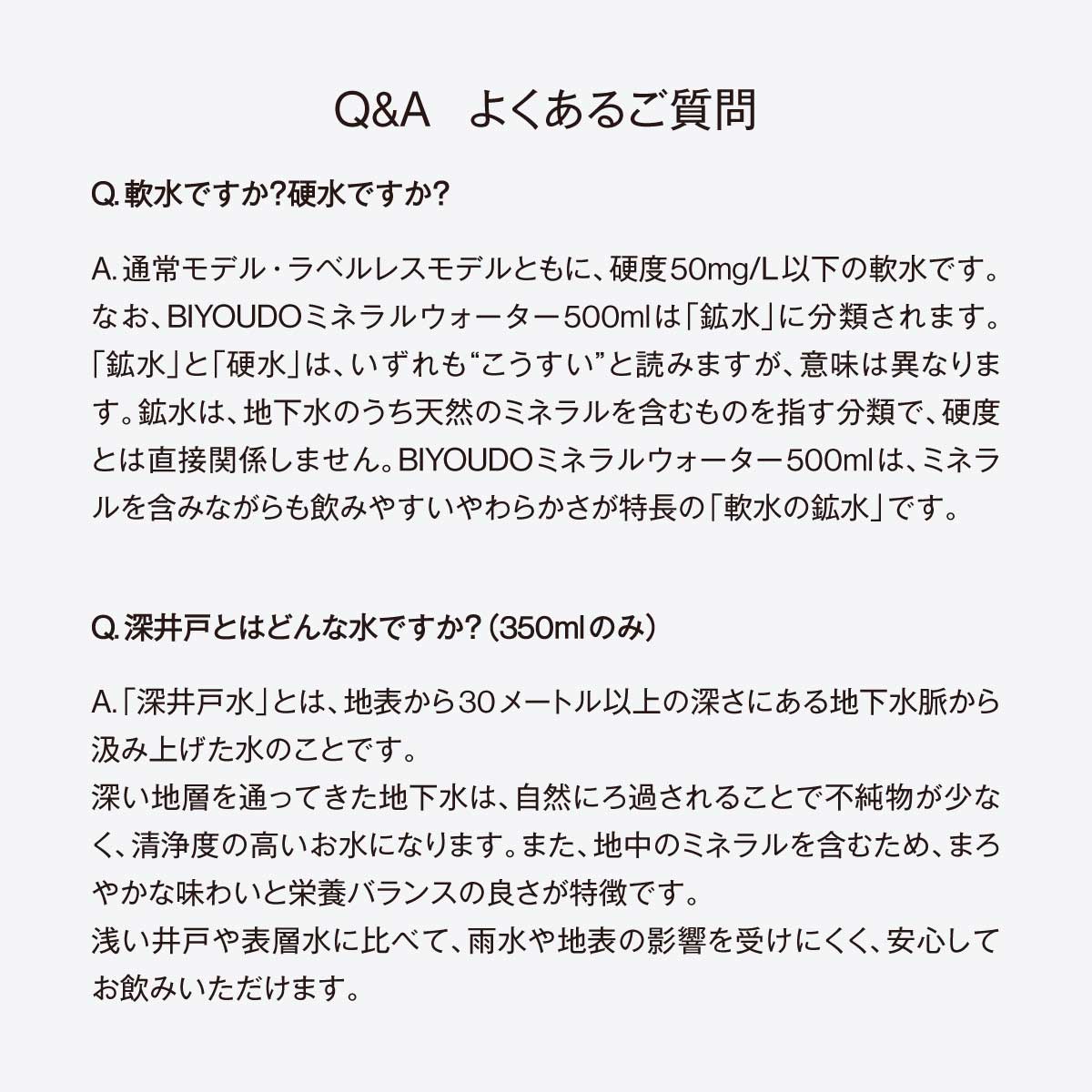 【公式】BIYOUDO 水 シリカ水 500ml×42本 350ml×48本 ナチュラルミネラルウォーター ラベルレス 軟水 美容ミネラル シリカ含有 天然水 シリカウォーター 保存料なし 500ミリリットル プロテイン スムージー 酵素ドリンク 等にも 保存水 防災 備蓄 国産 日本製 美陽堂