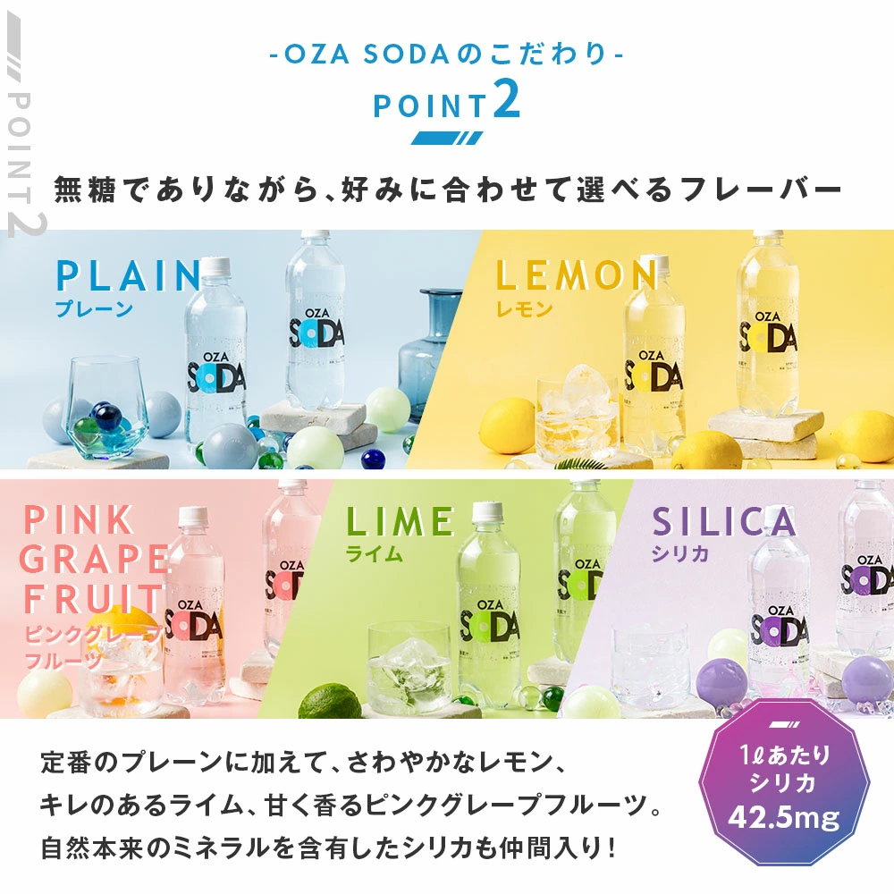 【炭酸水の最安値に挑戦中！】炭酸水 500ml 48本 (24本×2ケース) 送料無料※一部地域除く 強炭酸 炭酸 無糖 OZA SODA プレーン レモン ピンクグレープフルーツ ライム 割り材 箱買い まとめ買い ライフドリンクカンパニー LIFEDRINK ZAO SODA