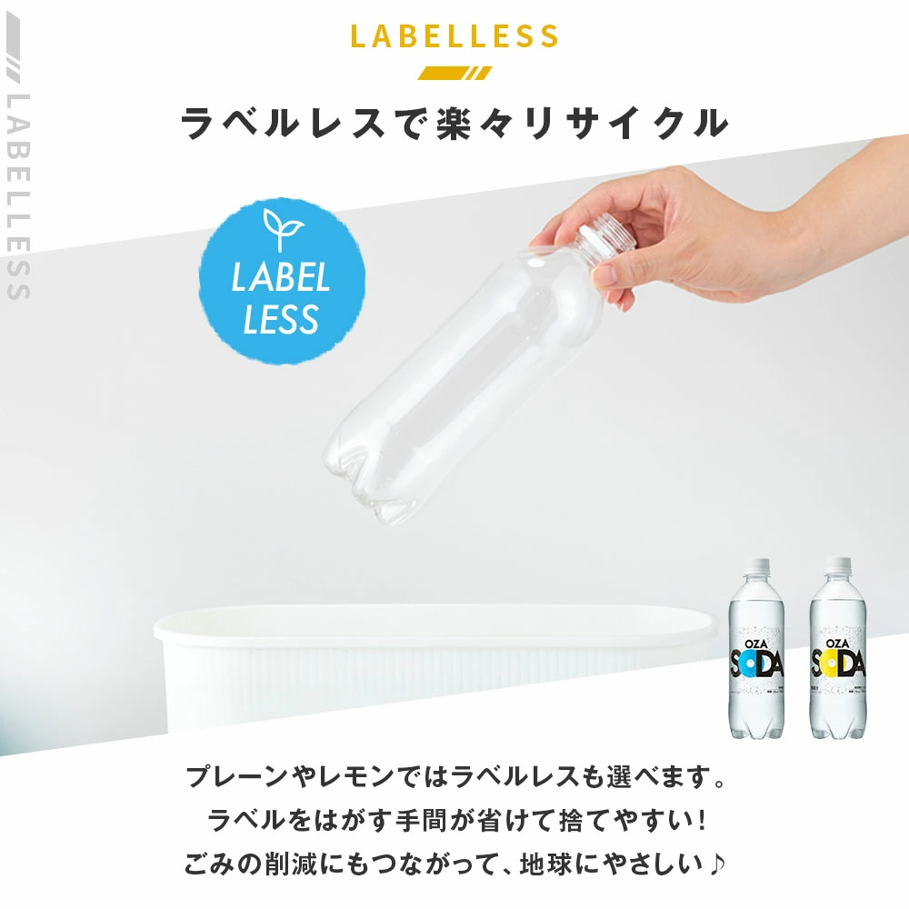 【炭酸水の最安値に挑戦中！】炭酸水 500ml 48本 (24本×2ケース) 送料無料※一部地域除く 強炭酸 炭酸 無糖 OZA SODA プレーン レモン ピンクグレープフルーツ ライム 割り材 箱買い まとめ買い ライフドリンクカンパニー LIFEDRINK ZAO SODA