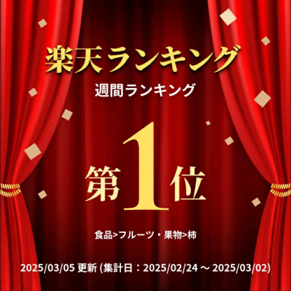 市田柿 干し柿 500g ご自宅用 長野県産 新物 | 柿 干柿 ほしがき 渋柿 訳あり 訳有り お徳用 お得用 お取り寄せ 果物 フルーツ 高糖度 ドライフルーツ 長野 お土産 冬 ギフト 産地直送 お菓子 和菓子 食品 おいしい 自然食品 GIマーク認証 2026