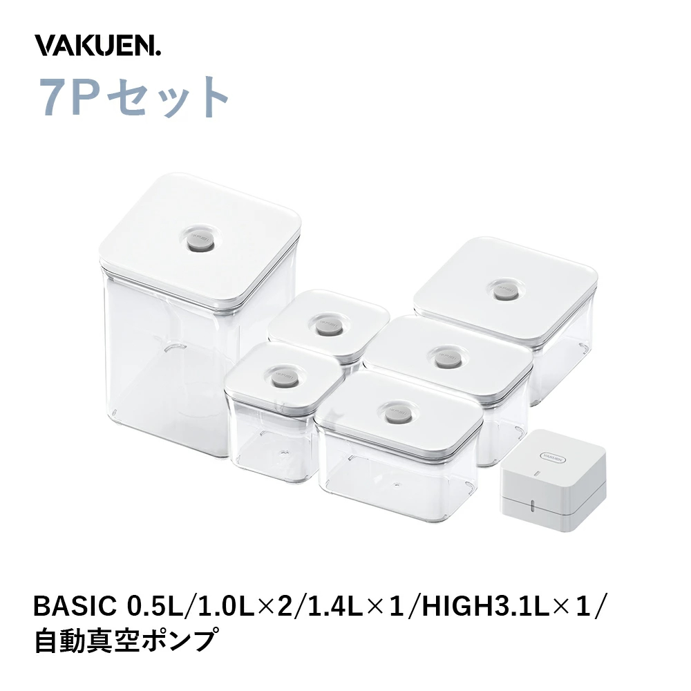 ＼3月1日 再販開始／【公式】VAKUEN プレミアム真空保存容器 強力密閉 BPAフリー 電子レンジ 食洗機 冷凍 耐熱 熱湯 コンテナ タッパー キャニスター 真空容器 電動 フードストッカー 野菜 米 調味料 ペットフード 液体 ギフト バクエン おしゃれ 保存容器 韓国製
