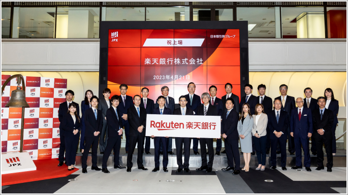 楽天銀行プライム市場上場