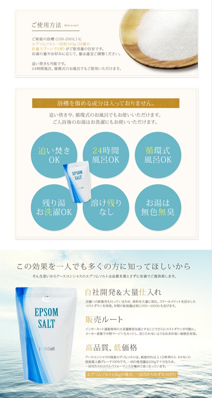 エプソムソルトは追い焚きも可能です。