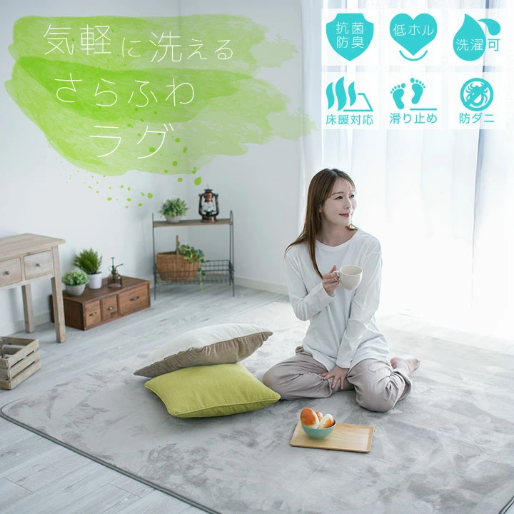 【6時間限定ポイントUP】 ラグ 洗える 1畳 1.5畳 2畳 3畳 4畳 洗えるラグ おしゃれ 北欧 防ダニ 冬 床暖房対応 オールシーズン 滑り止め マット ラグマット カーペット ラグカーペット センターラグ 正方形 長方形 ホットカーペット対応 絨毯 A703