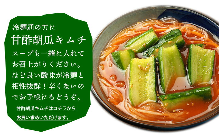 甘酢胡瓜キムチ250ｇ