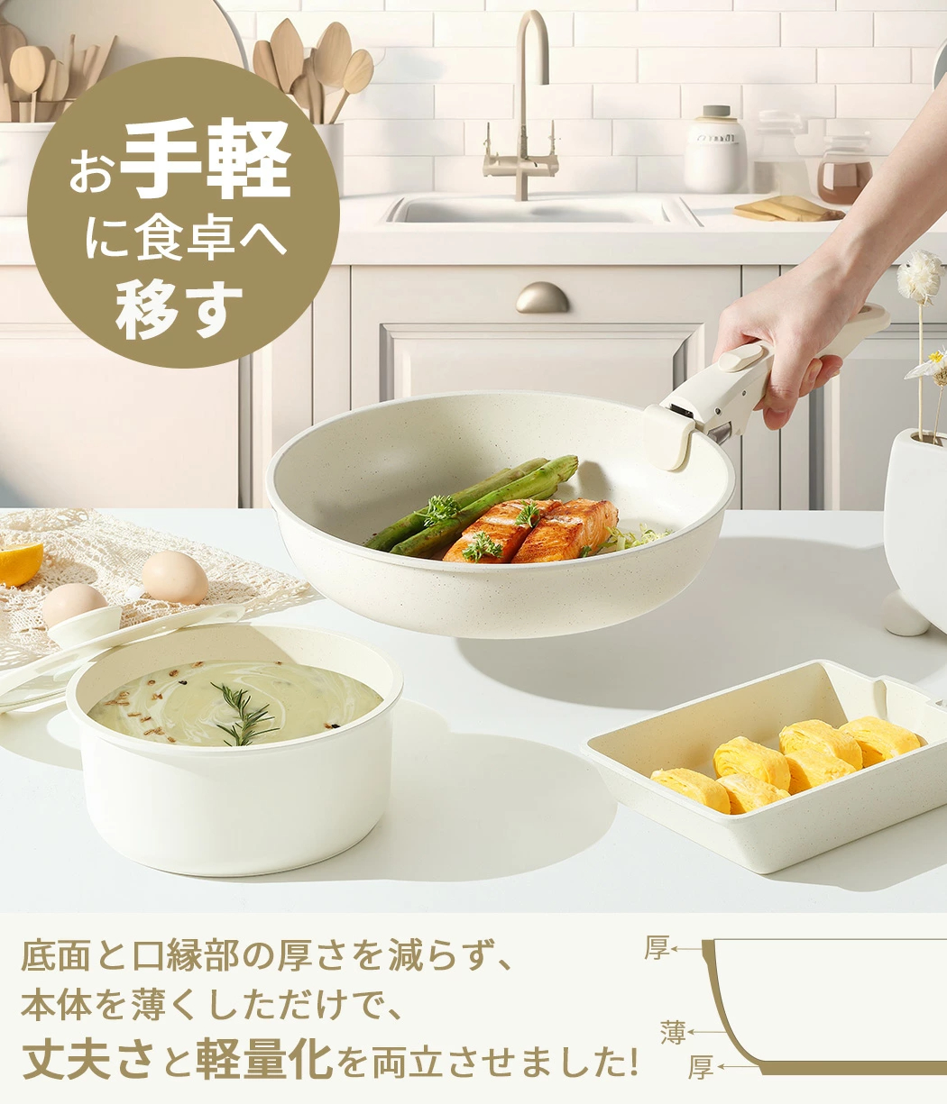 CAROTE カローテ フライパン セット16点+三徳包丁2点セット IH対応 PFOA PFOS フリー 取っ手が取れる 卵焼き器 鍋セット マーブルコート くっつきにくい 洗いやすい 一年保証 ベージュ ICE CREAMシリーズ（16+2点・エッグパン単品）
