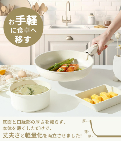 CAROTE カローテ フライパン セット16点+三徳包丁2点セット IH対応 PFOA PFOS フリー 取っ手が取れる 卵焼き器 鍋セット マーブルコート くっつきにくい 洗いやすい 一年保証 ベージュ ICE CREAMシリーズ（16+2点・エッグパン単品）