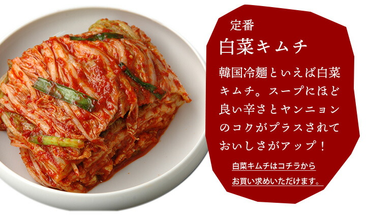 白菜キムチ250ｇ