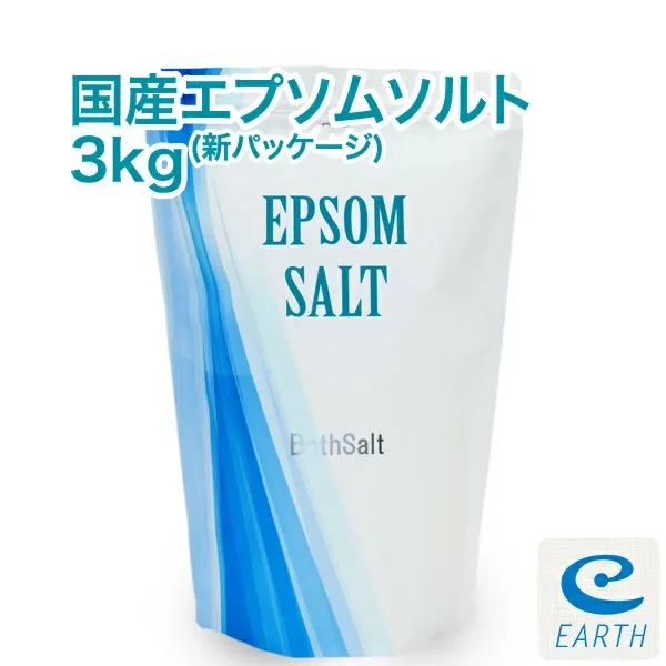 国産 エプソムソルト【3kg/30回分】入浴剤 レビュー数が人気の証！最上級グレード100% マグネシウム風呂 浴用化粧品（自然派入浴剤 バスソルト メーカー直営店 アースコンシャス）