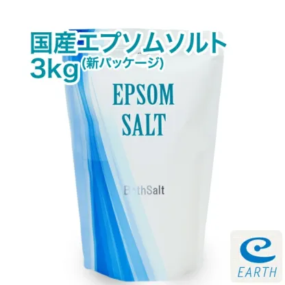 国産 エプソムソルト【3kg/30回分】入浴剤 レビュー数が人気の証！最上級グレード100% マグネシウム風呂 浴用化粧品（自然派入浴剤 バスソルト メーカー直営店 アースコンシャス）