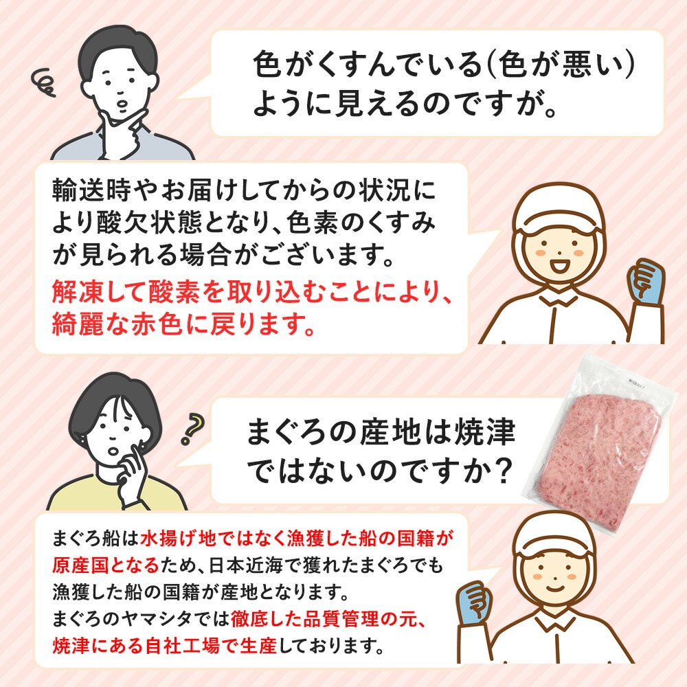 ネギトロ 焼津　天然マグロ 時短調理 ねぎとろ　まぐろ専門店　新鮮