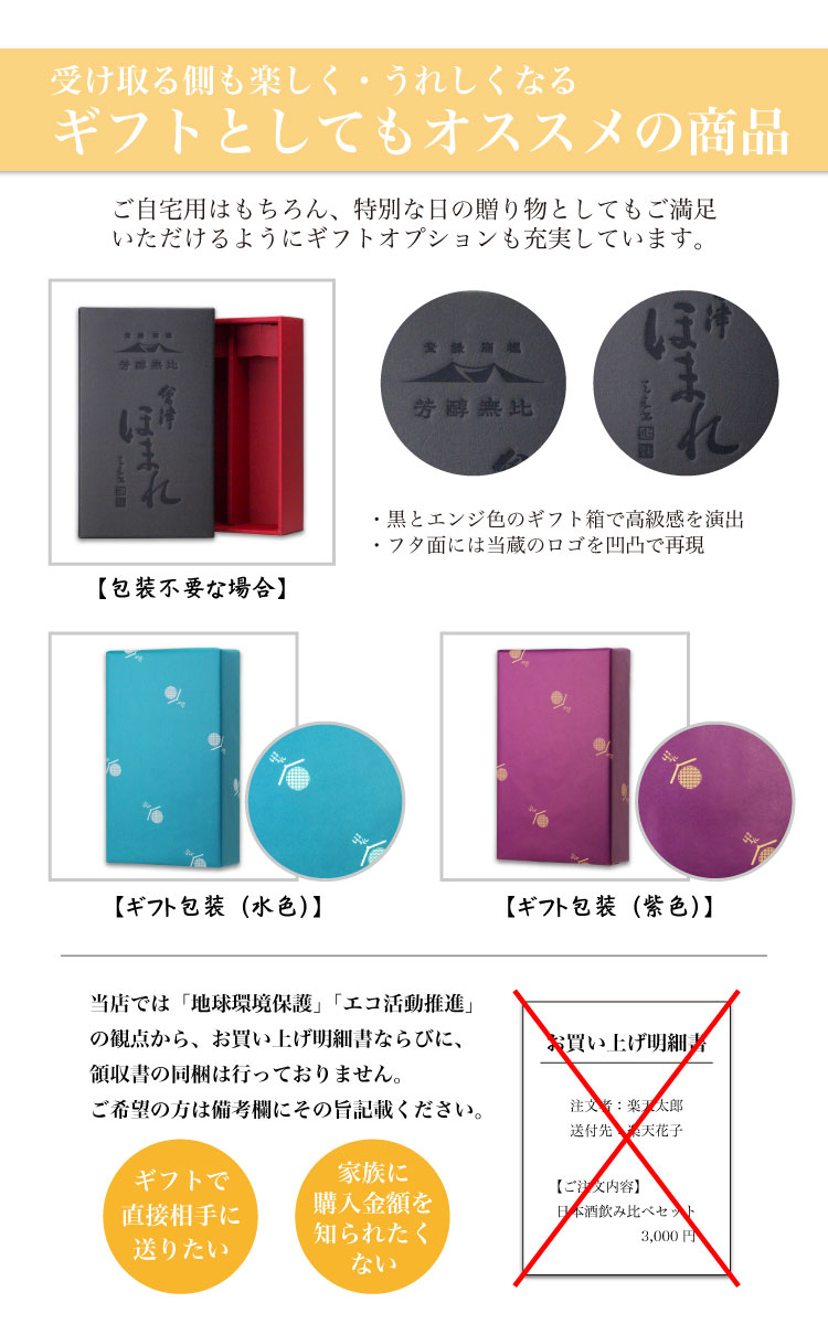 ギフトとしてもオススメの商品