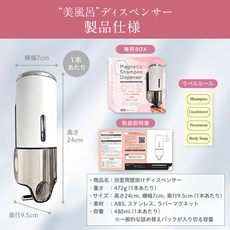 シャンプーボトル シャンプー ディスペンサー マグネット シャンプーディスペンサー マグネットディスペンサー 磁石 大容量 強力 詰め替えボトル 壁掛け 2本セット 3本セット 【最後まで使える独自設計】 yurila