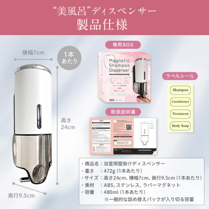 シャンプーボトル シャンプー ディスペンサー マグネット シャンプーディスペンサー マグネットディスペンサー 磁石 大容量 強力 詰め替えボトル 壁掛け 2本セット 3本セット 【最後まで使える独自設計】 yurila