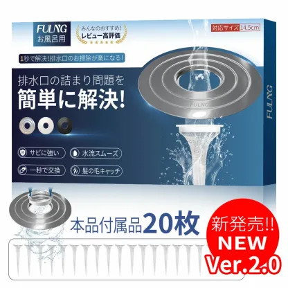 FULNG お風呂ヘアキャッチャー】お風呂 排水溝 掃除 ユニットバス 排水口ネット 排水溝ネット はいすいこう ネット ごみ受け 極排水 [実用新案出願済み]