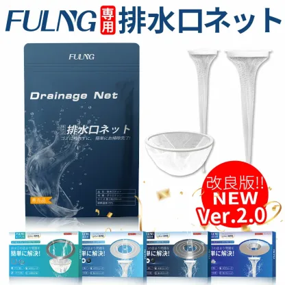 『FULNG 専用排水口ネット』お風呂 洗面台用 キッチン 排水溝ネット 排水口ネット はいすいこう ネット ごみ受け 極排水 お掃除ラクラク 簡単掃除 ごみ取り簡単 お手入れらくらく 汚れ防止