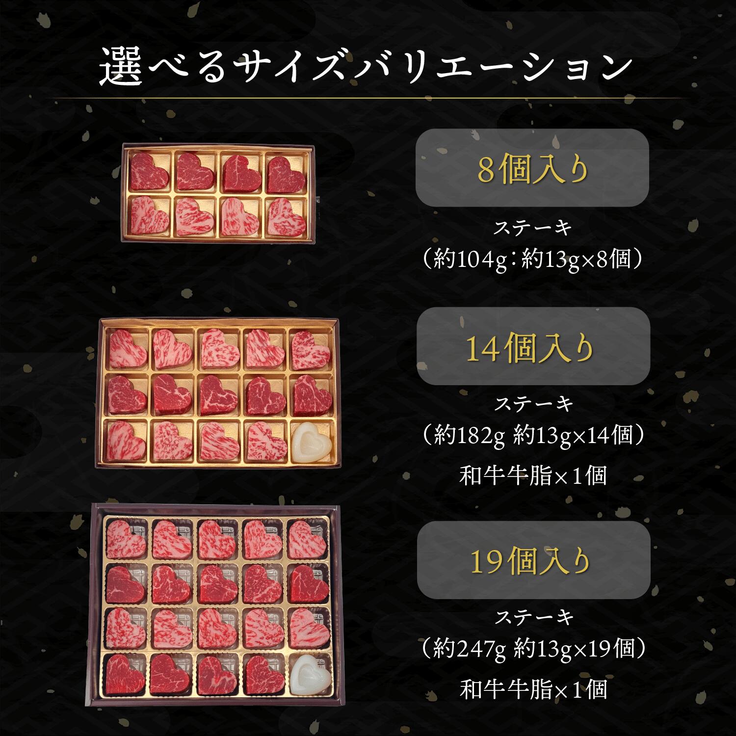 誕生日 プレゼント ギフト バレンタイン 2026 送料無料 黒毛和牛 ミニ ハート型 ステーキ サイコロステーキ 【選べる個数 8個 14個 19個】 赤身 サーロイン 牛肉 国産牛 平井牛 知多牛